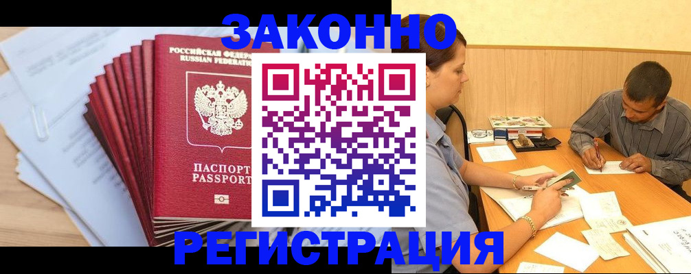 прописка для кредита в Усть-Катаве
