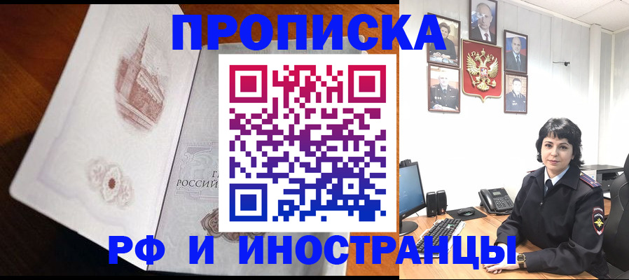 временная регистрация госуслуги в Усть-Катаве